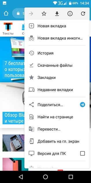 Топ-7 лучших браузеров для Android