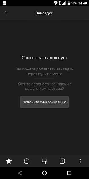 Топ-7 лучших браузеров для Android