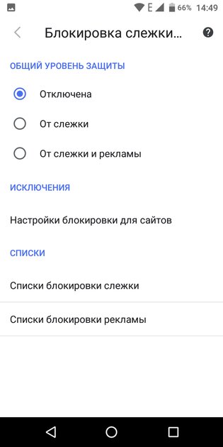Топ-7 лучших браузеров для Android