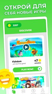 Cash'em All – зарабатывайте на новых играх 5.4.1. Скриншот 3