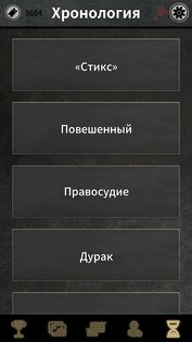 Выбор Арго – визуальная новелла 1.3.4. Скриншот 4