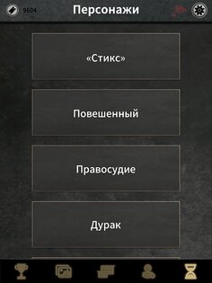 Выбор Арго – визуальная новелла 1.3.4. Скриншот 14