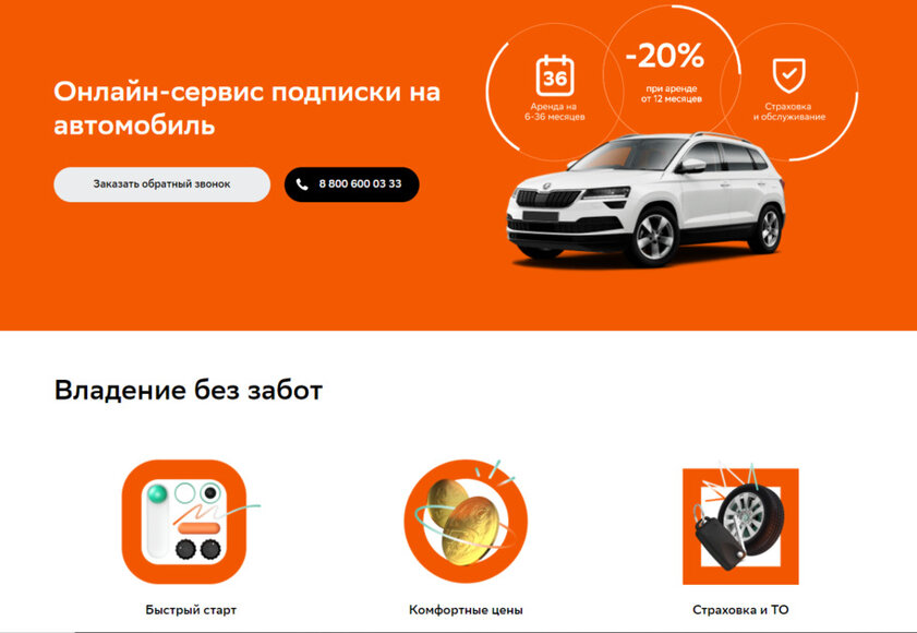 У Сбера появилась подписка на автомобили: какие машины и за сколько можно арендовать