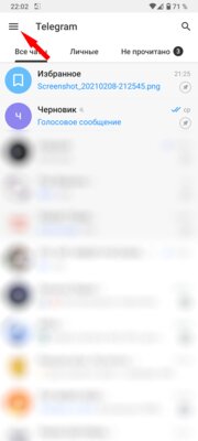 Как сохранить переписки в Telegram при смене номера