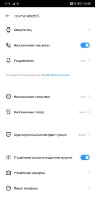 Опыт использования Realme Watch S: без недостатков не обошлось