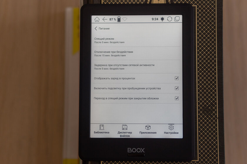 Подарок на все времена. Обзор Onyx Boox Volta 2