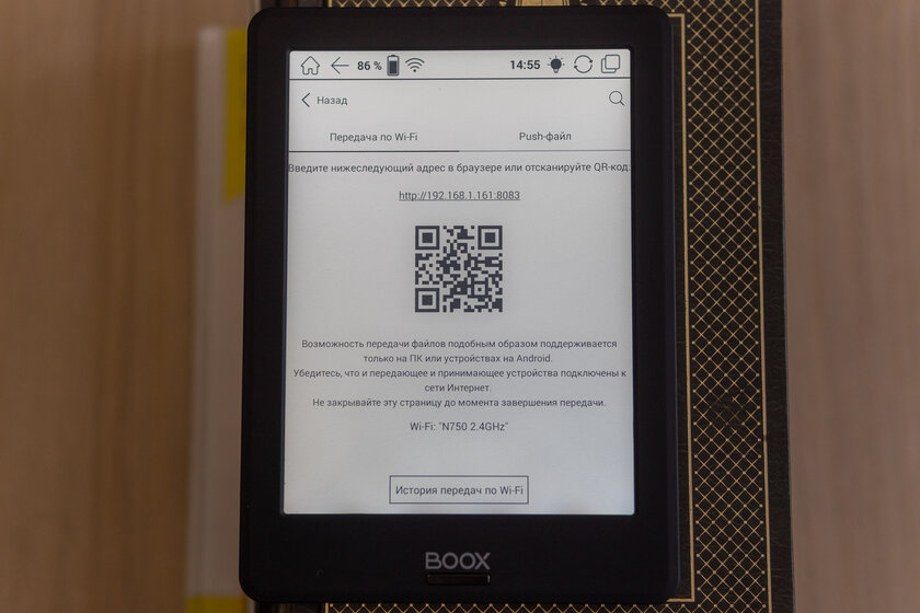 Подарок на все времена. Обзор Onyx Boox Volta 2