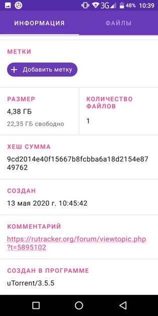 10 лучших торрент-клиентов для Android: с предпросмотром, синхронизацией и прочим