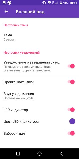 10 лучших торрент-клиентов для Android: с предпросмотром, синхронизацией и прочим