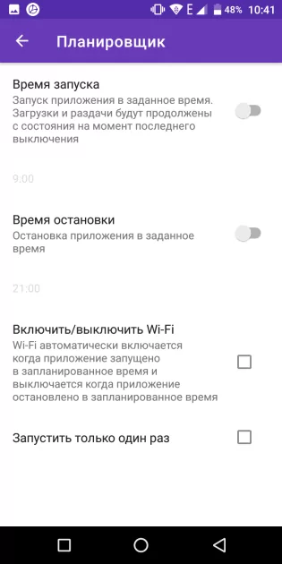 10 лучших торрент-клиентов для Android: с предпросмотром, синхронизацией и прочим