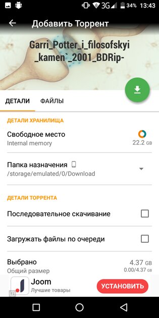 10 лучших торрент-клиентов для Android: с предпросмотром, синхронизацией и прочим