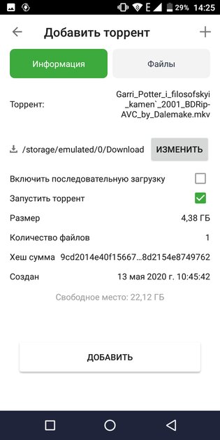 10 лучших торрент-клиентов для Android: с предпросмотром, синхронизацией и прочим