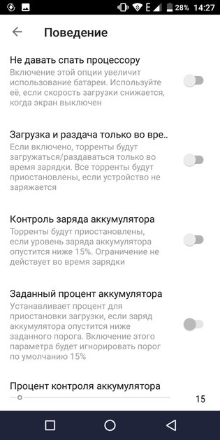 10 лучших торрент-клиентов для Android: с предпросмотром, синхронизацией и прочим