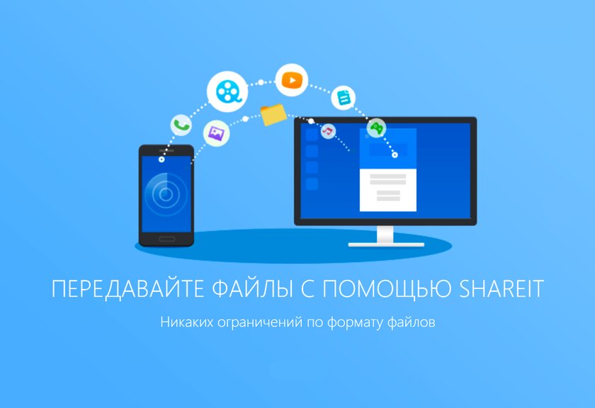Уязвимости в SHAREit открывают полный доступ к смартфону. Разработчики не могут это исправить