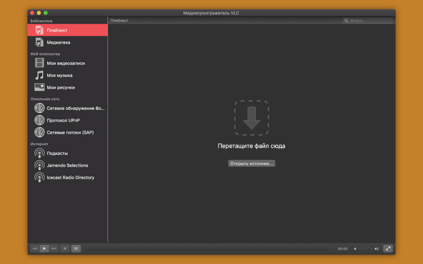 Какие программы установить на Mac сразу после покупки: 12 полезных приложений