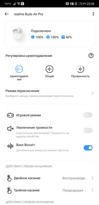 Опыт использования Realme Buds Air Pro: претендент с шумоподавлением
