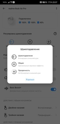 Опыт использования Realme Buds Air Pro: претендент с шумоподавлением
