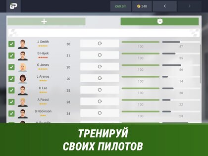 iGP Manager 6.008. Скриншот 12