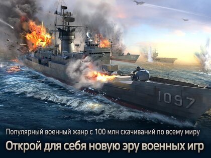 Gunship Battle 8.7.12. Скриншот 9