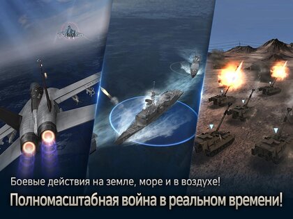 Gunship Battle 8.7.12. Скриншот 11