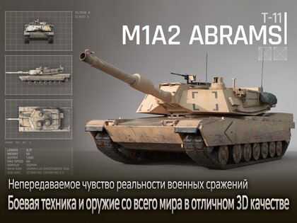 Gunship Battle 8.7.12. Скриншот 17