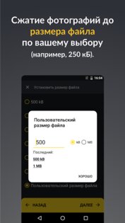 Сжатие фото Puma 2.0.7. Скриншот 4