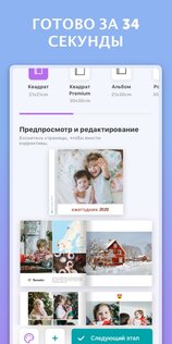 Journi Print – фотокниги 7.11.2. Скриншот 2