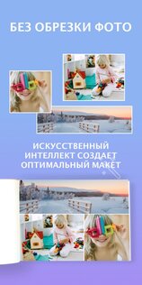Journi Print – фотокниги 7.11.2. Скриншот 6