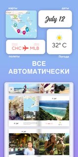 Journi Print – фотокниги 7.11.2. Скриншот 8