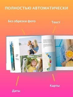 Journi Print – фотокниги 7.11.2. Скриншот 14