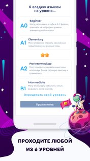 English Galaxy – английский язык бесплатно 2.3.16. Скриншот 1