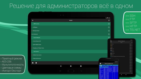 Admin Hands 3.3. Скриншот 1