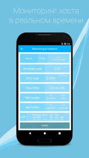 Admin Hands 3.3. Скриншот 13