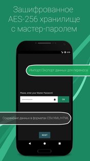 Admin Hands 3.3. Скриншот 14