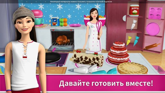 Barbie Dreamhouse Adventures 2026.5.0. Скриншот 1