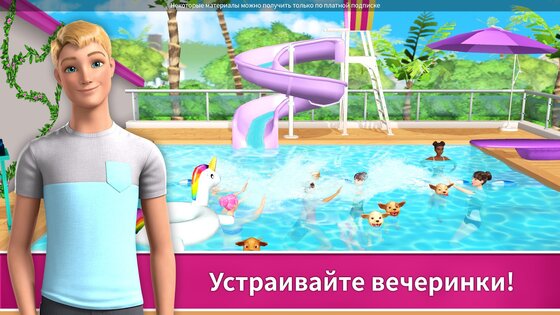 Barbie Dreamhouse Adventures 2026.5.0. Скриншот 3
