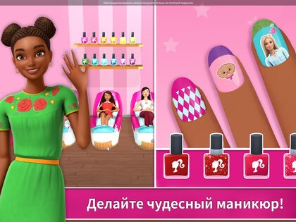 Barbie Dreamhouse Adventures 2026.5.0. Скриншот 12