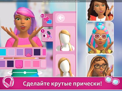 Barbie Dreamhouse Adventures 2026.5.0. Скриншот 22