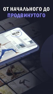 Daily Yoga 8.86.00. Скриншот 2