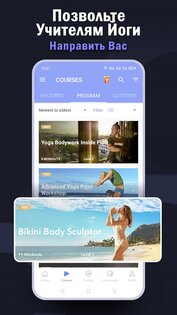 Daily Yoga 8.86.00. Скриншот 5
