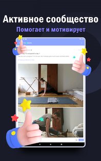 Daily Yoga 8.86.00. Скриншот 14