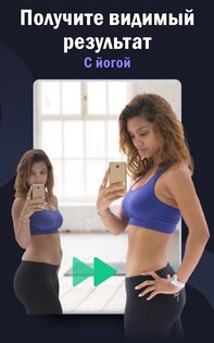 Daily Yoga 8.86.00. Скриншот 15
