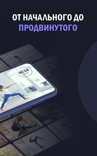 Daily Yoga 8.86.00. Скриншот 18