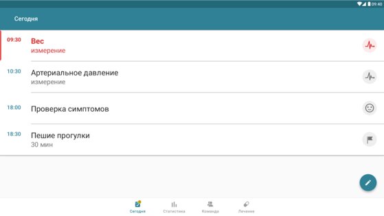 MyTherapy – напоминание о таблетках 3.266.1. Скриншот 10