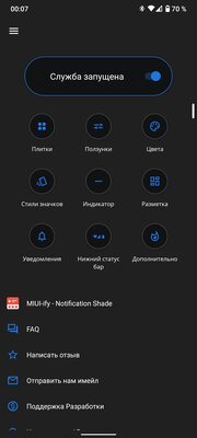 5 альтернативных шторок уведомлений для Android, которые вы зря не используете