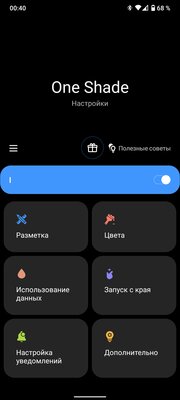 5 альтернативных шторок уведомлений для Android, которые вы зря не используете