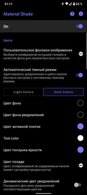 5 альтернативных шторок уведомлений для Android, которые вы зря не используете