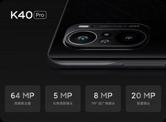 Представлены Redmi K40, K40 Pro и K40 Pro+: флагманское трио с лучшим экраном от Samsung