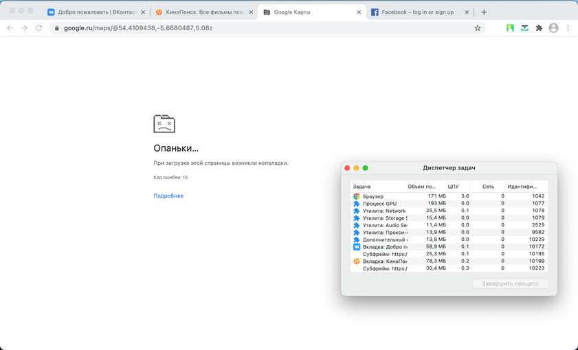 В Chrome есть встроенный диспетчер задач: можно определять прожорливые расширения и вирусы