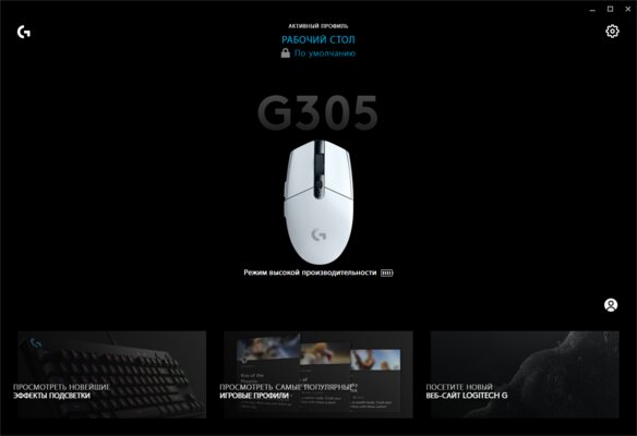 Обзор Logitech G305. Игровая мышка в офисном корпусе